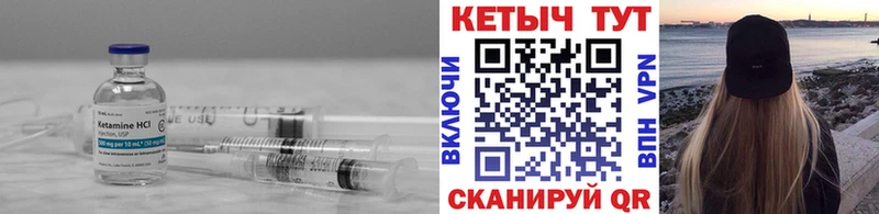 КЕТАМИН VHQ Дудинка