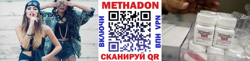 Метадон methadone Дудинка